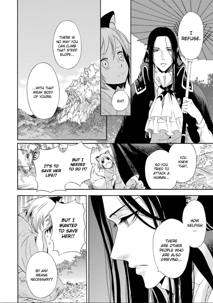 Kami To Yobareta Kyuuketsuki 2 17