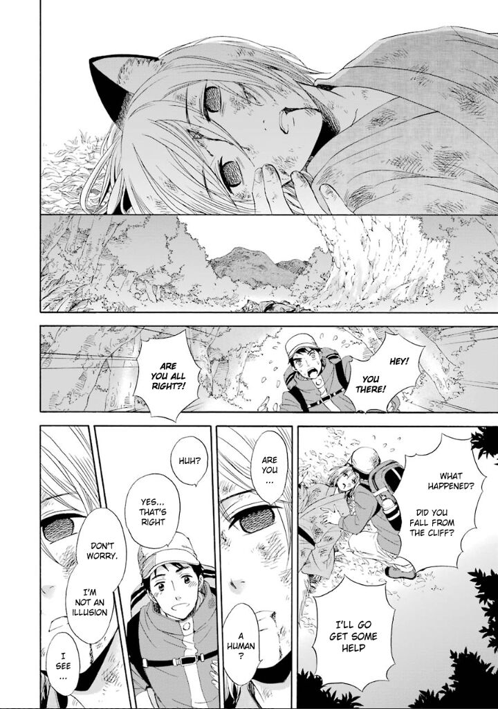 Kami To Yobareta Kyuuketsuki 2 23