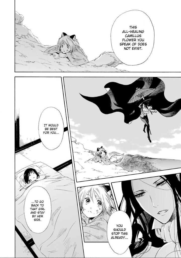 Kami To Yobareta Kyuuketsuki 2 30