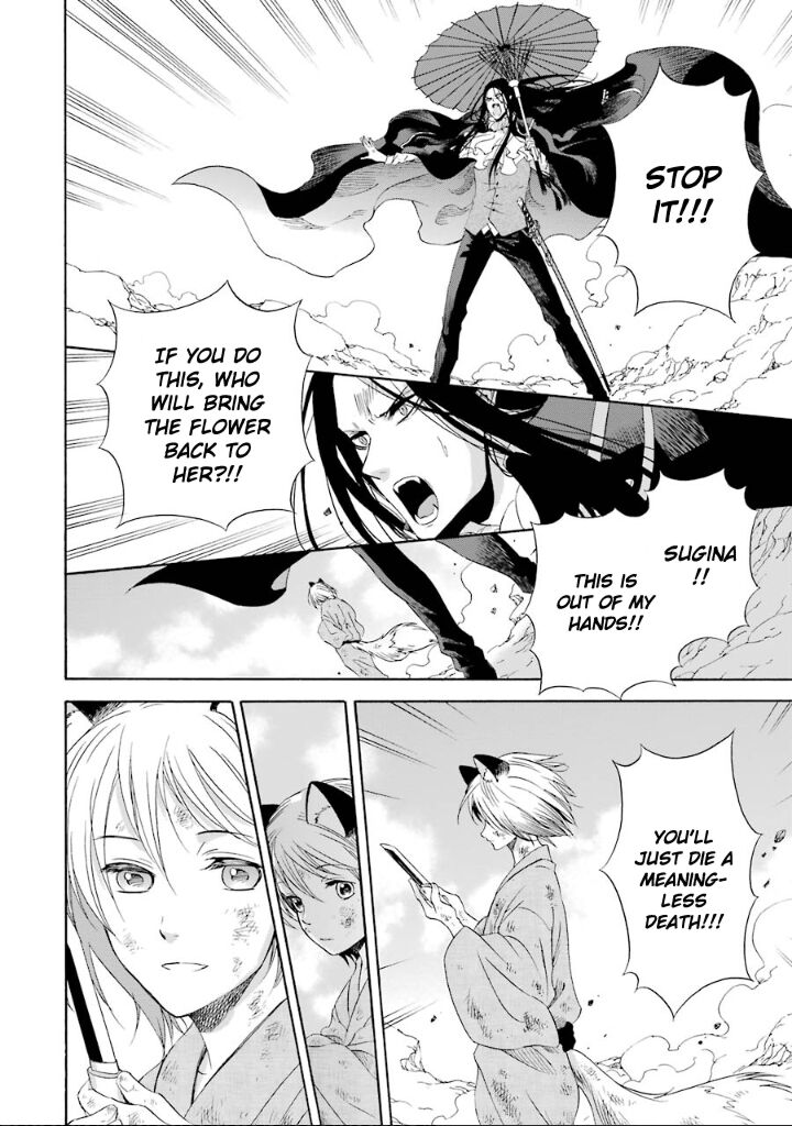 Kami To Yobareta Kyuuketsuki 2 34