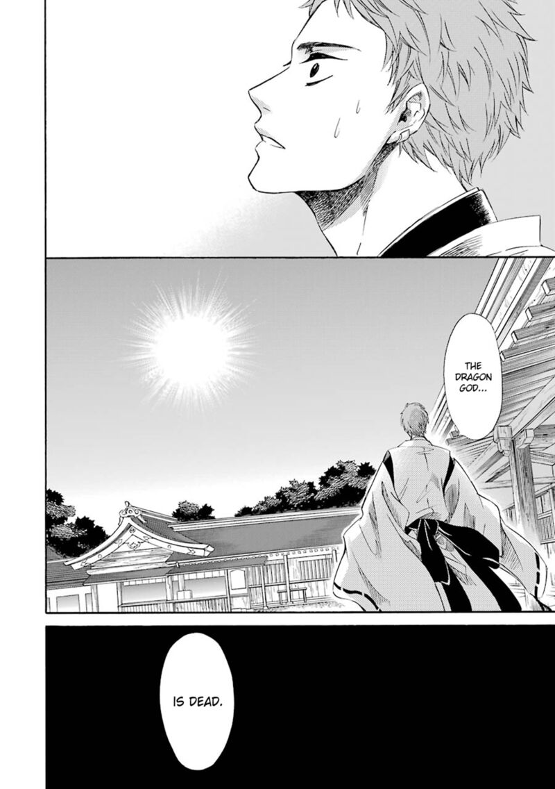 Kami To Yobareta Kyuuketsuki 20 19