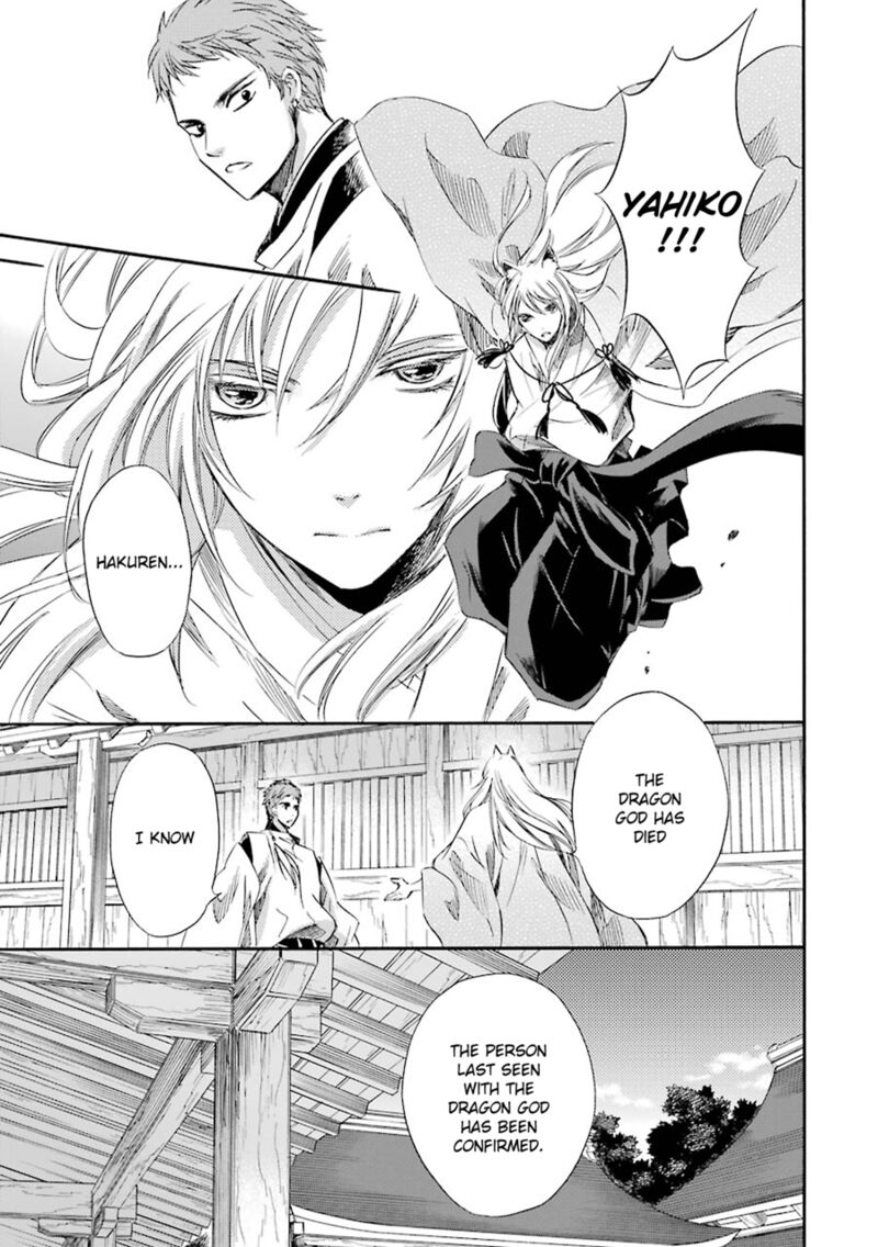Kami To Yobareta Kyuuketsuki 20 20