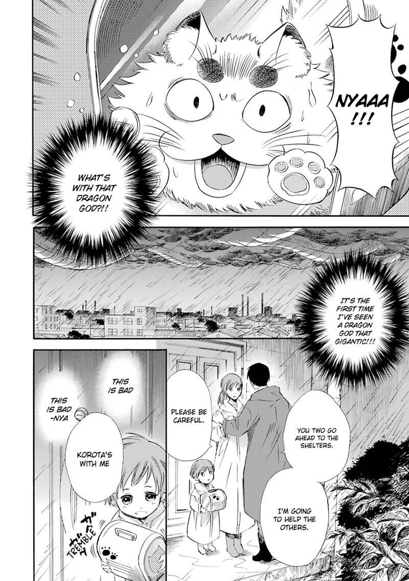 Kami To Yobareta Kyuuketsuki 20 4