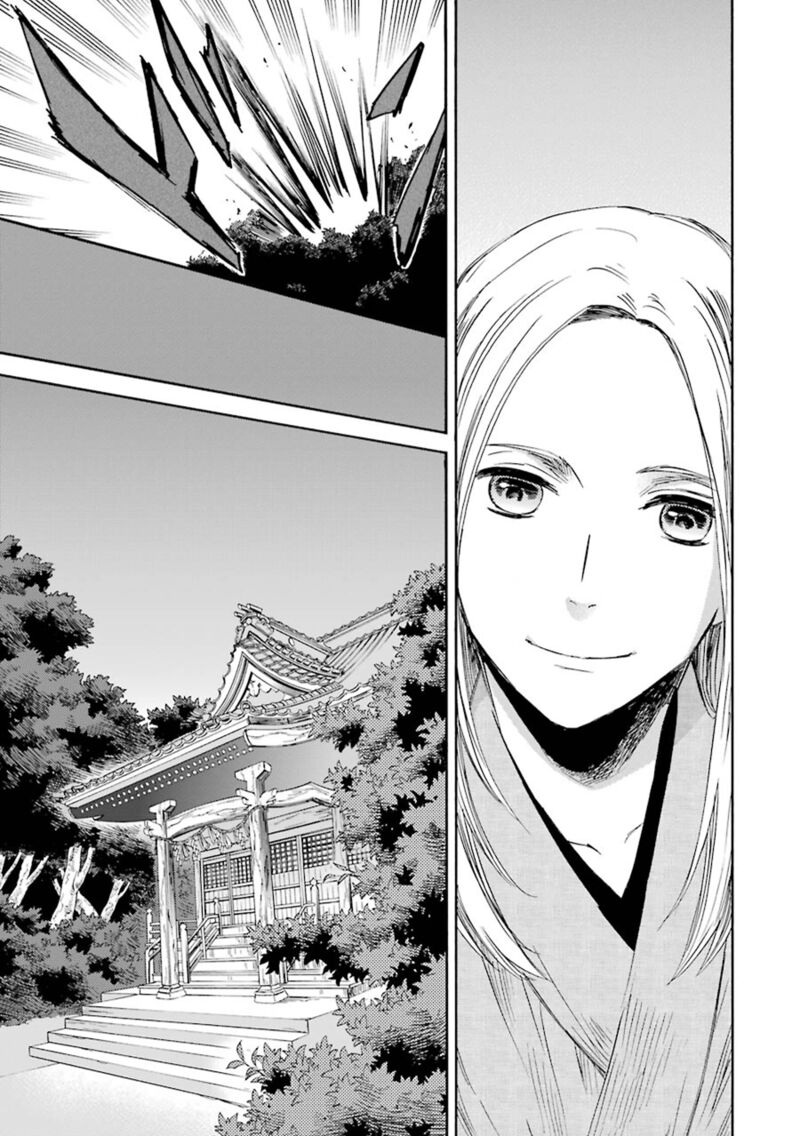 Kami To Yobareta Kyuuketsuki 21 11