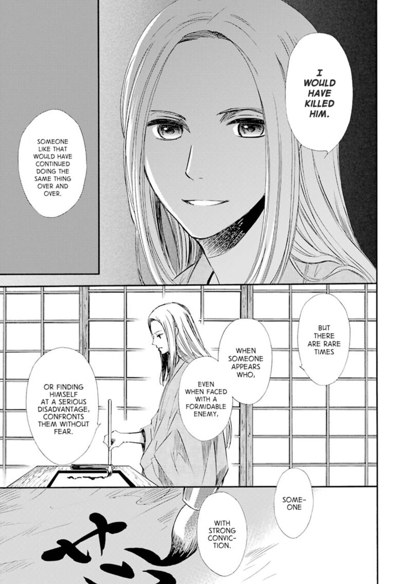 Kami To Yobareta Kyuuketsuki 21 13
