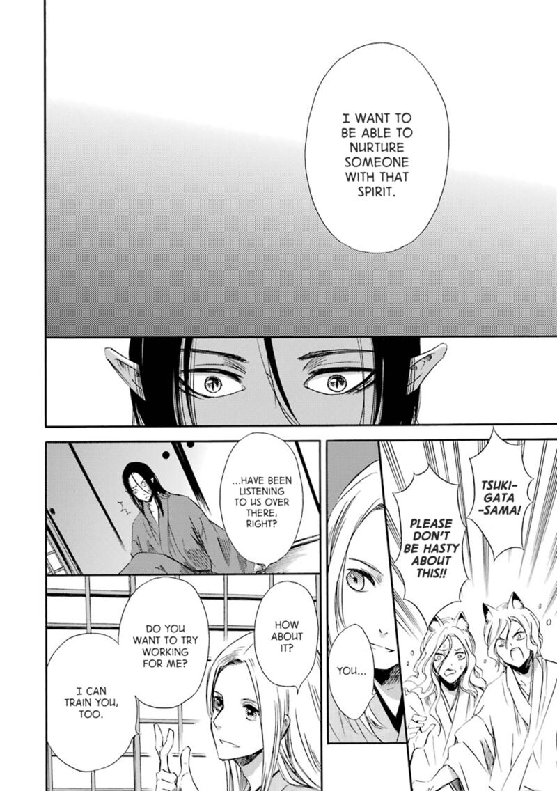 Kami To Yobareta Kyuuketsuki 21 14