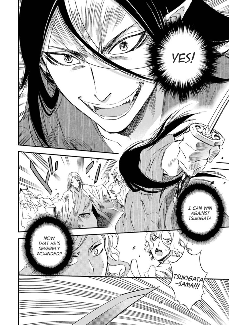 Kami To Yobareta Kyuuketsuki 21 34