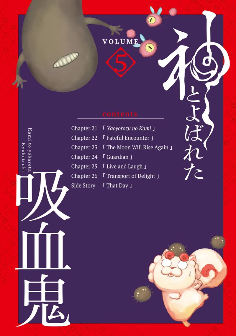 Kami To Yobareta Kyuuketsuki 21 5