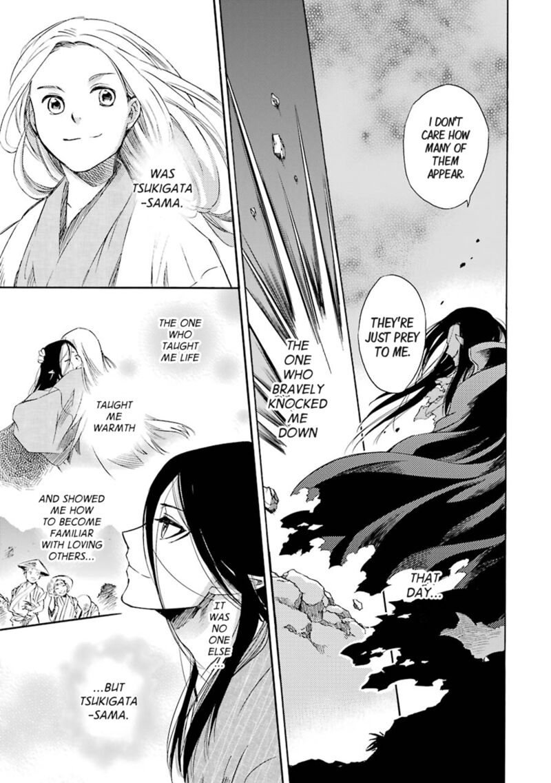 Kami To Yobareta Kyuuketsuki 22 21