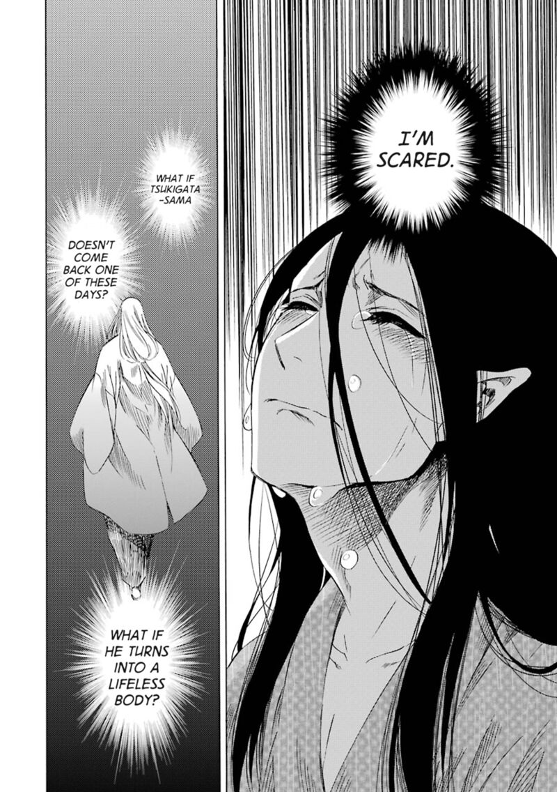 Kami To Yobareta Kyuuketsuki 22 9