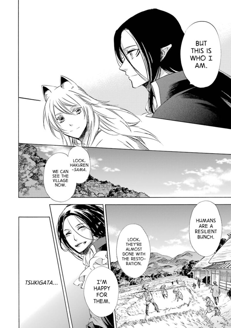 Kami To Yobareta Kyuuketsuki 23 20