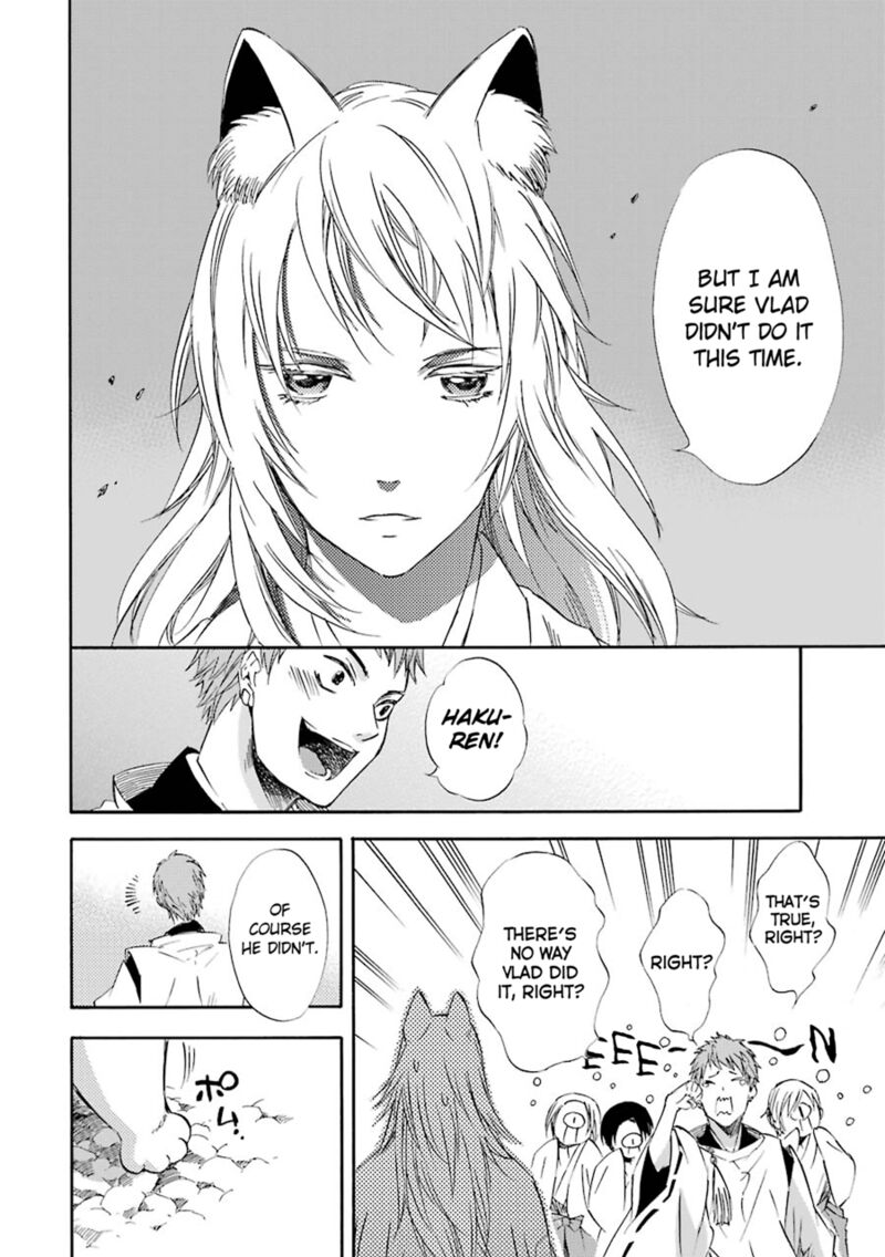 Kami To Yobareta Kyuuketsuki 23 22