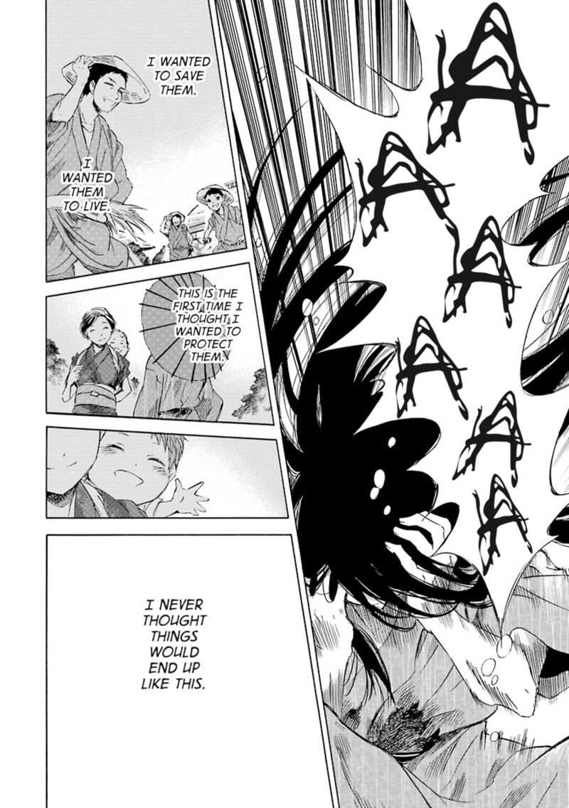 Kami To Yobareta Kyuuketsuki 23 5