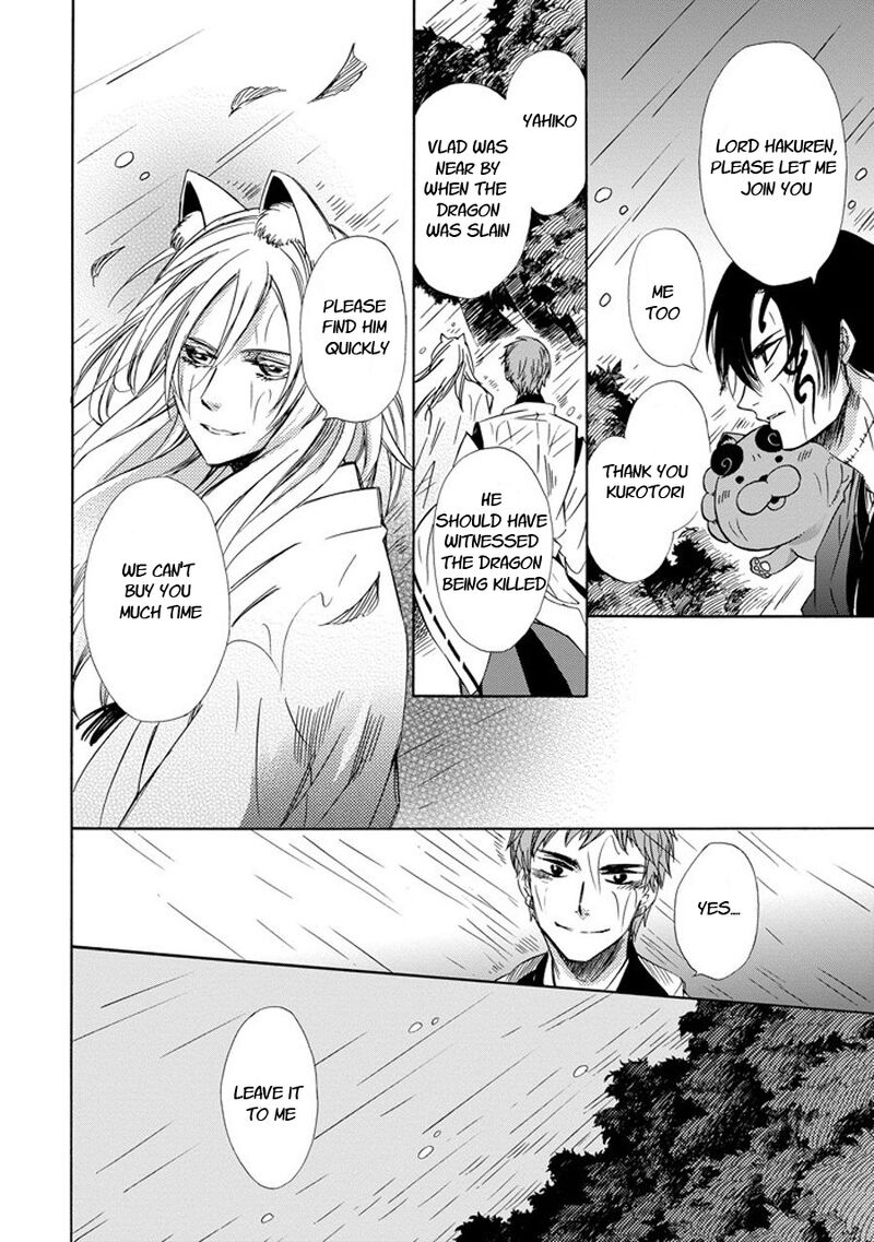 Kami To Yobareta Kyuuketsuki 24 10