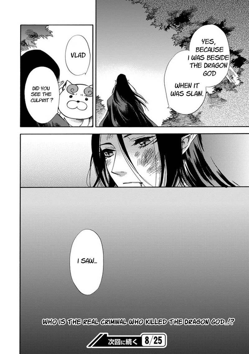 Kami To Yobareta Kyuuketsuki 24 20