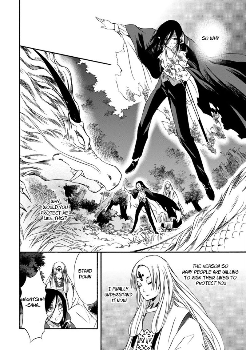Kami To Yobareta Kyuuketsuki 25 19