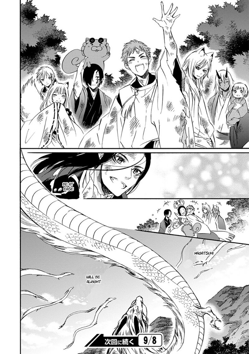 Kami To Yobareta Kyuuketsuki 25 23