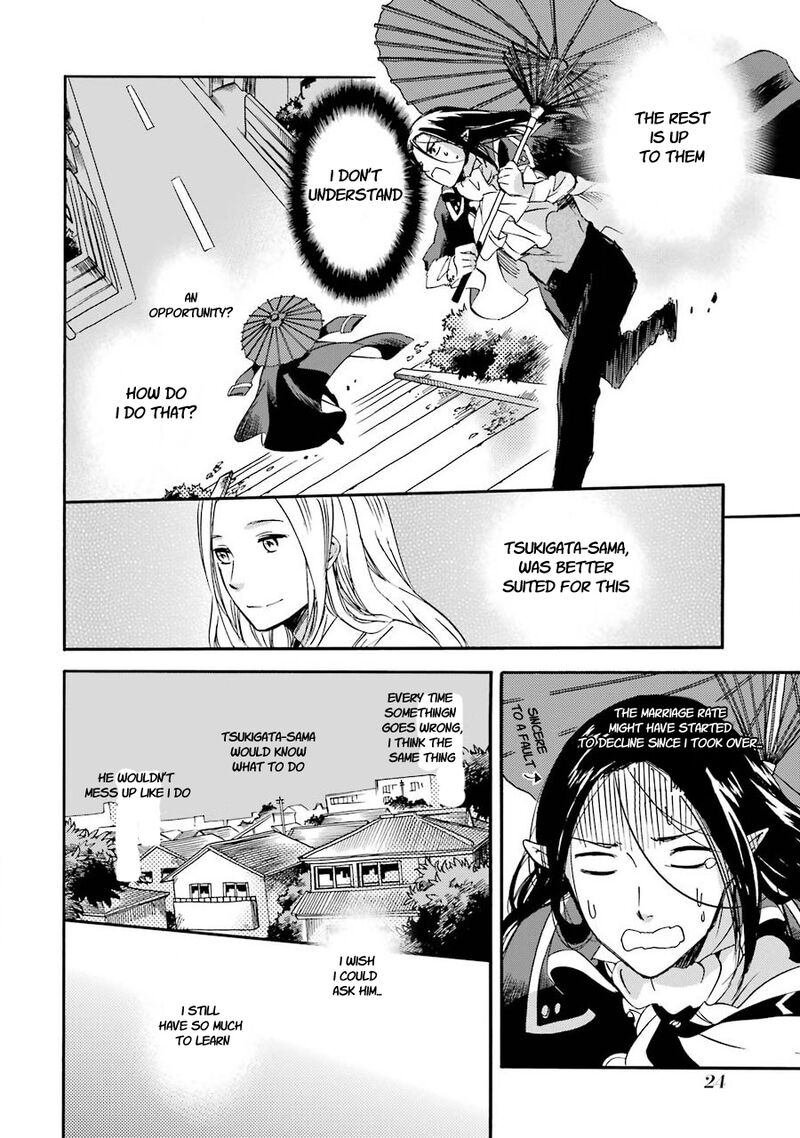Kami To Yobareta Kyuuketsuki 27 22
