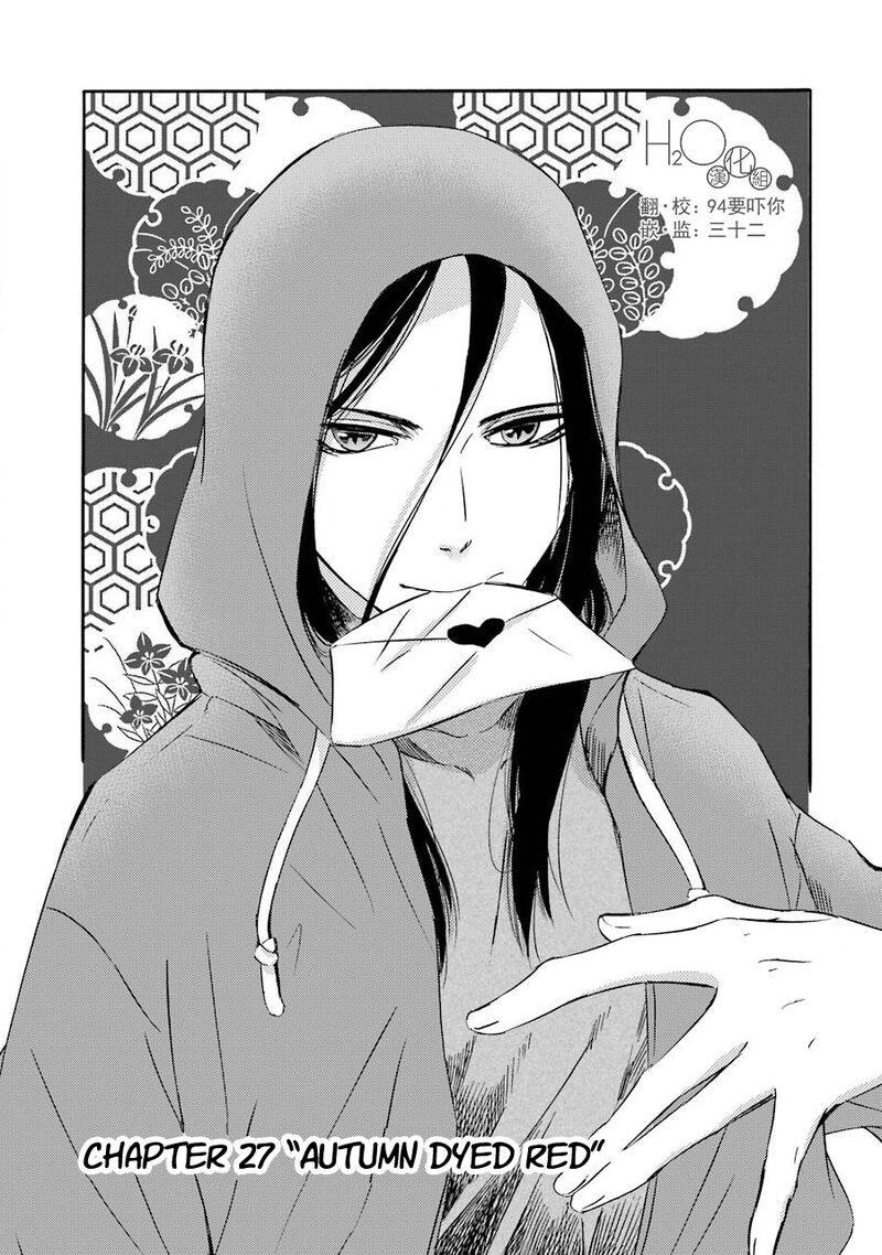 Kami To Yobareta Kyuuketsuki 27 3