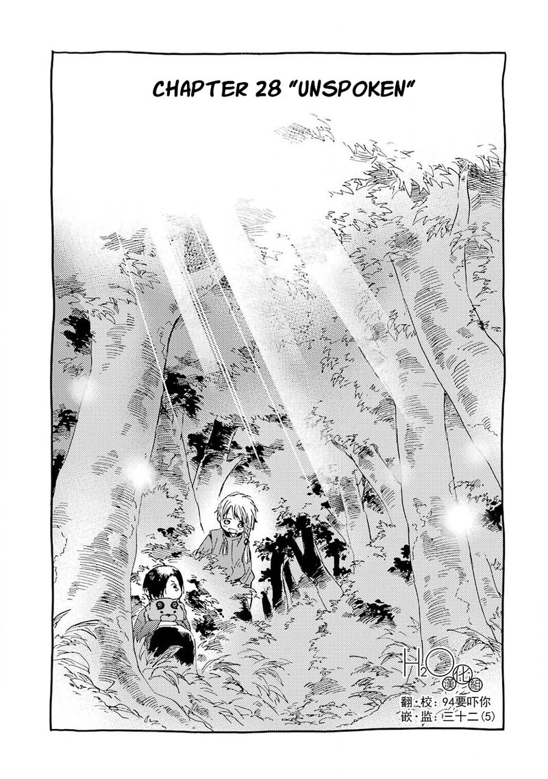 Kami To Yobareta Kyuuketsuki 28 1
