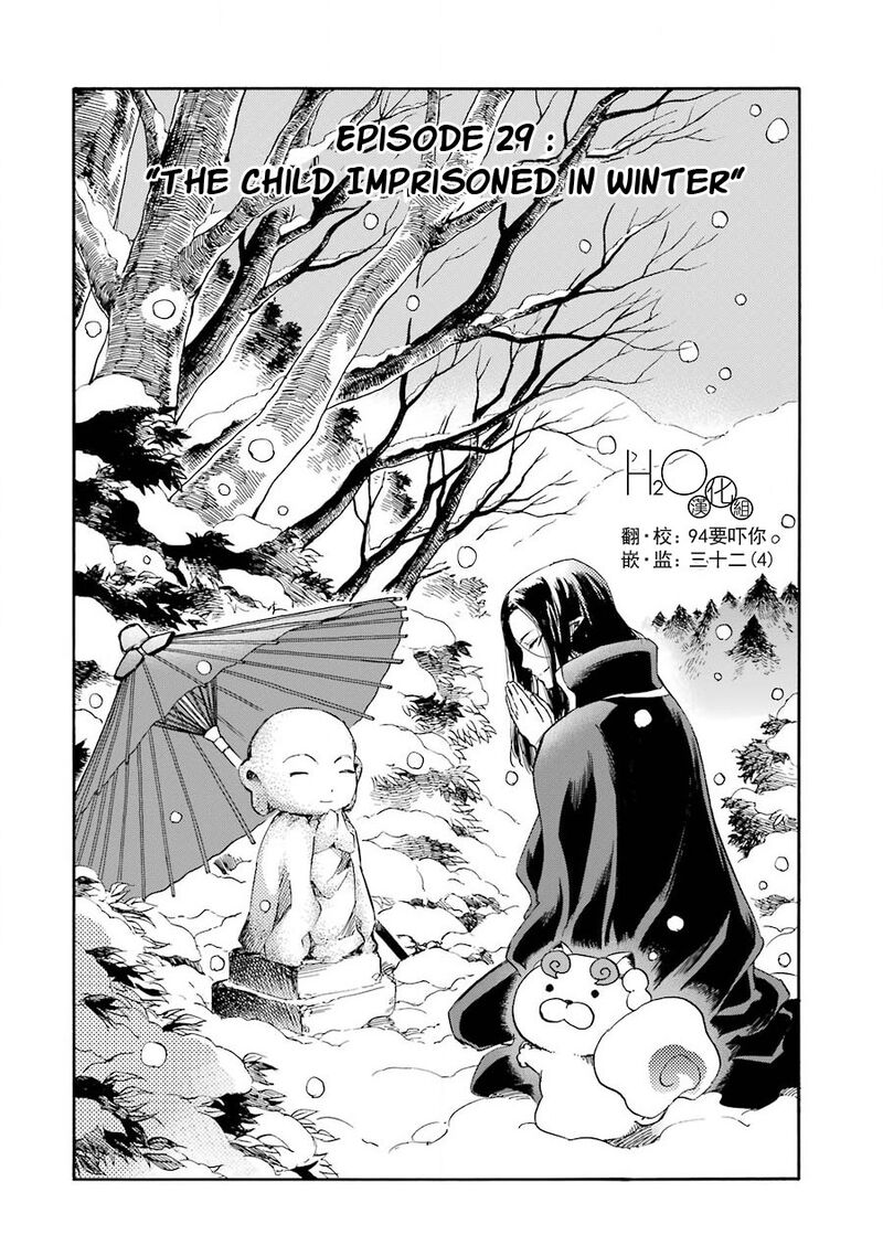Kami To Yobareta Kyuuketsuki 29 2
