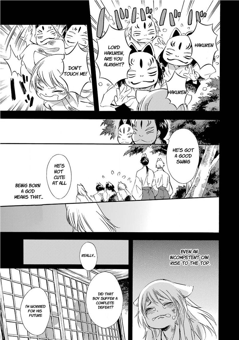 Kami To Yobareta Kyuuketsuki 31 5