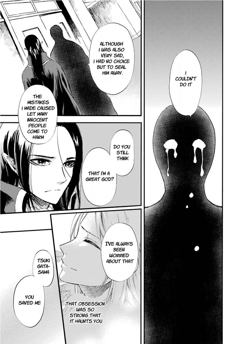 Kami To Yobareta Kyuuketsuki 32 17