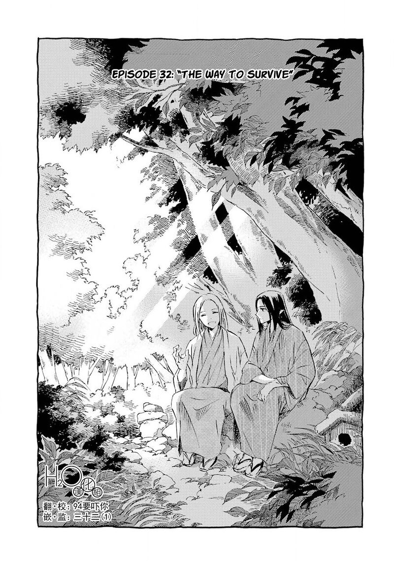 Kami To Yobareta Kyuuketsuki 32 3