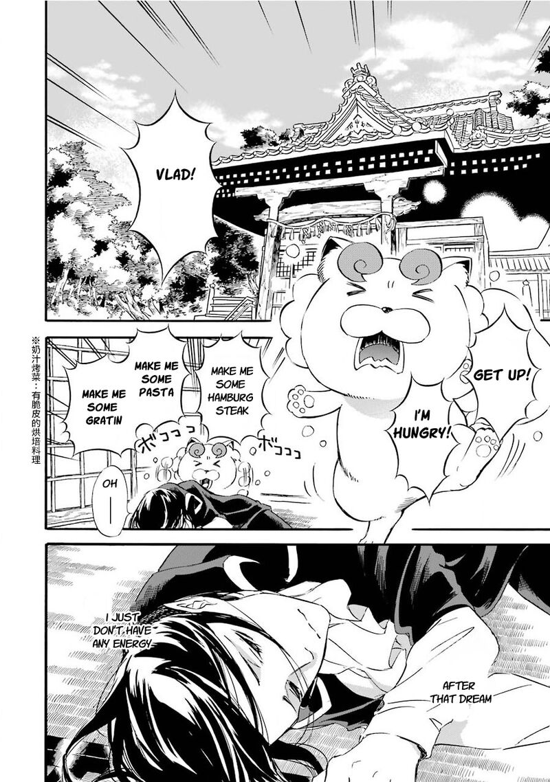 Kami To Yobareta Kyuuketsuki 32 4