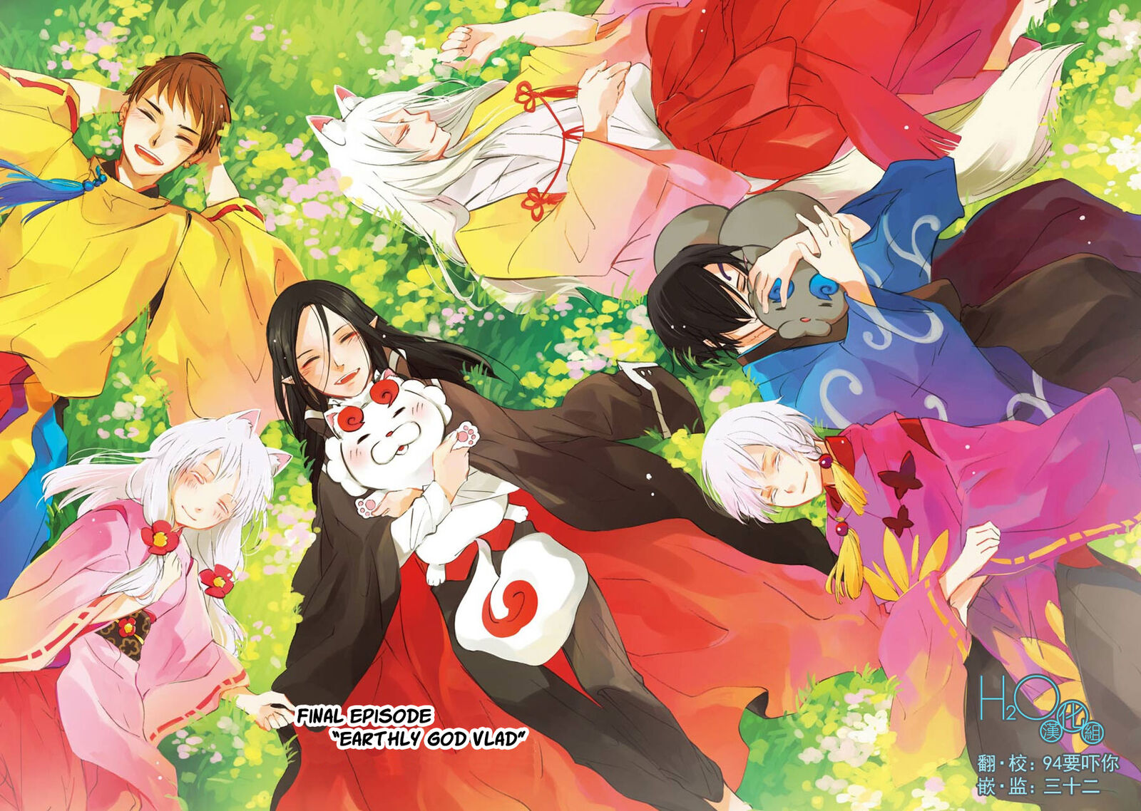 Kami To Yobareta Kyuuketsuki 33 6