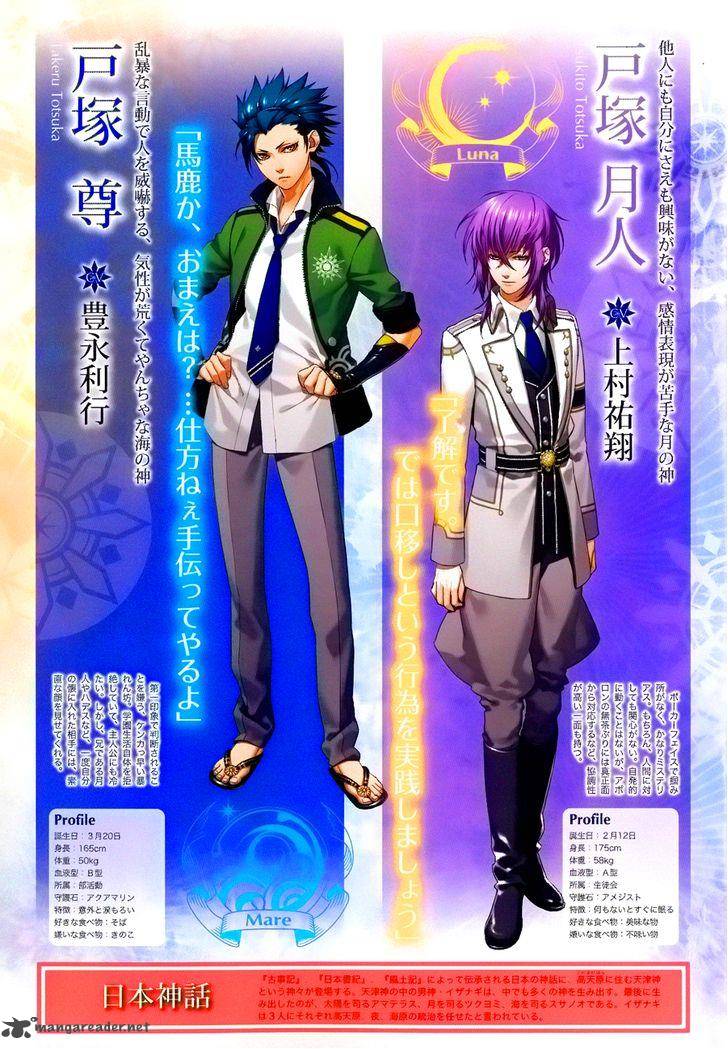 Kamigami No Asobi 2 6