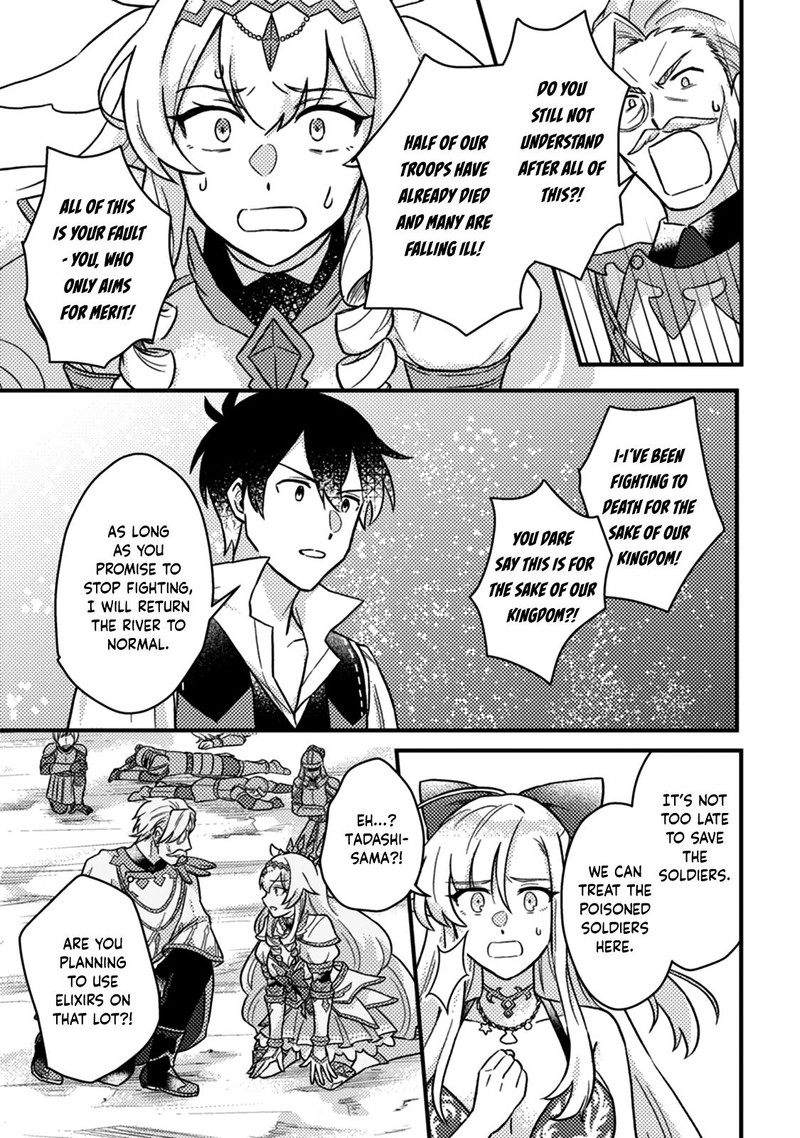 Kamigami No Kago De Seisan Kakumei 12c 1