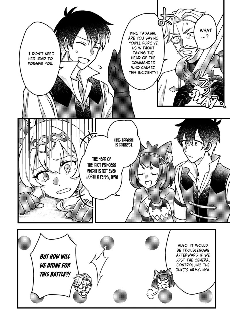 Kamigami No Kago De Seisan Kakumei 12c 6