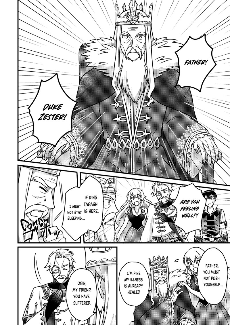 Kamigami No Kago De Seisan Kakumei 18a 5