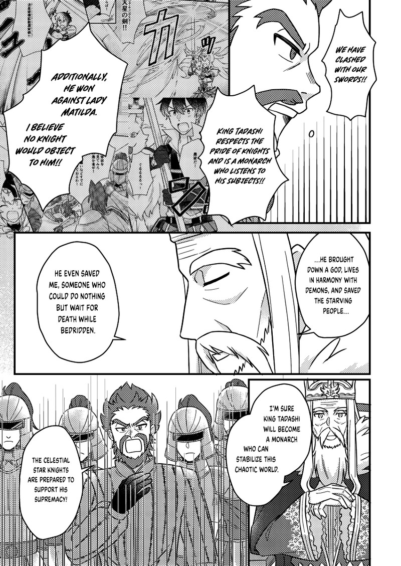 Kamigami No Kago De Seisan Kakumei 18a 8