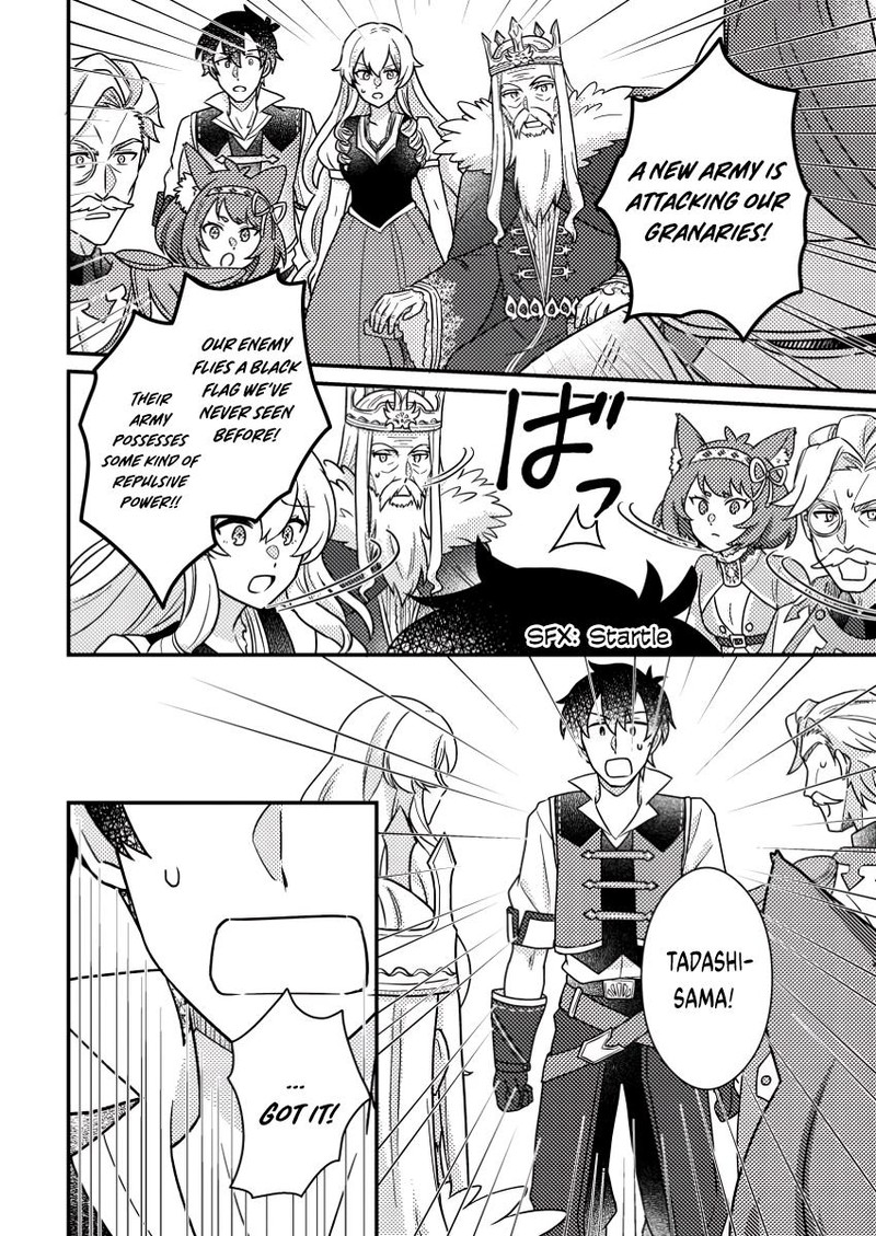 Kamigami No Kago De Seisan Kakumei 18b 4