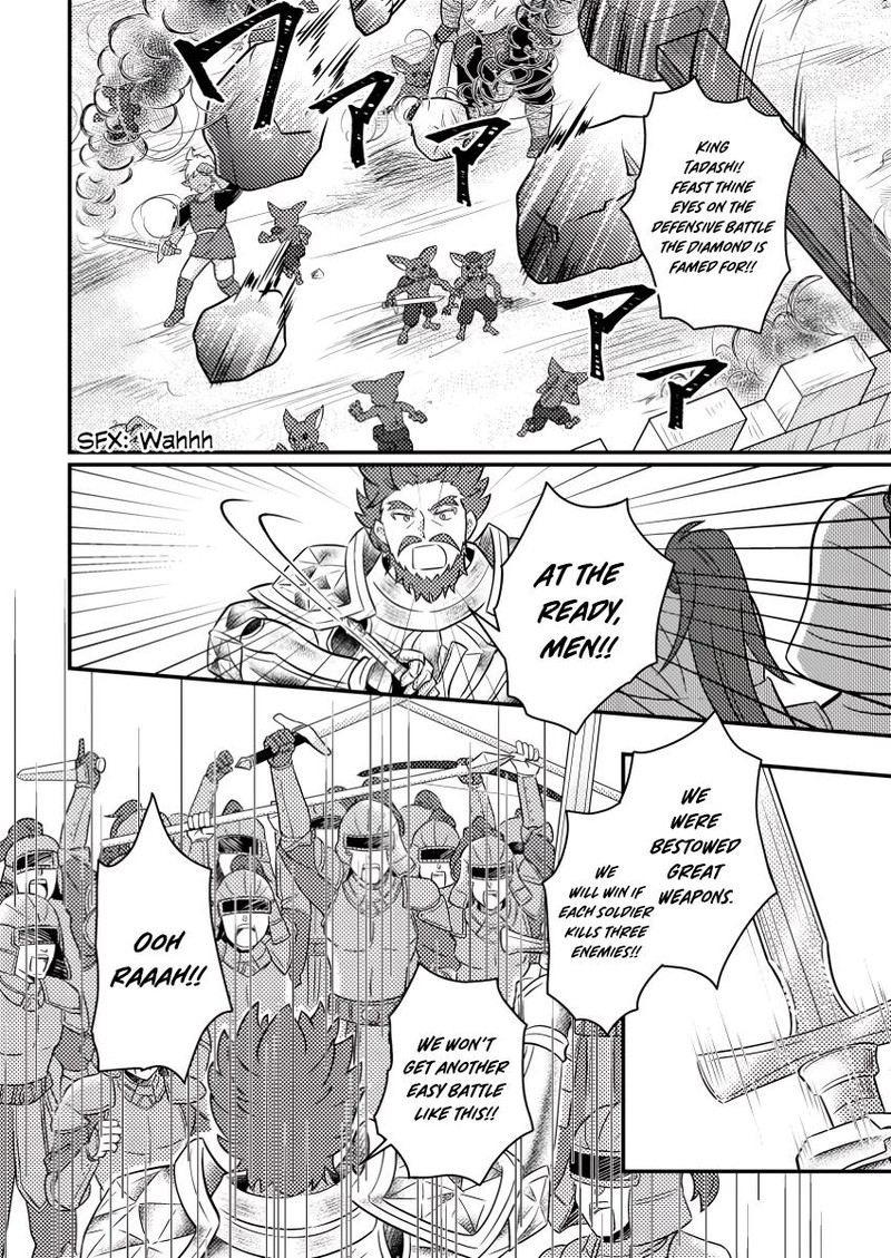 Kamigami No Kago De Seisan Kakumei 18c 4