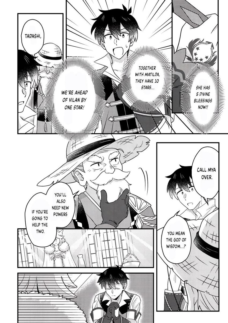 Kamigami No Kago De Seisan Kakumei 23b 3