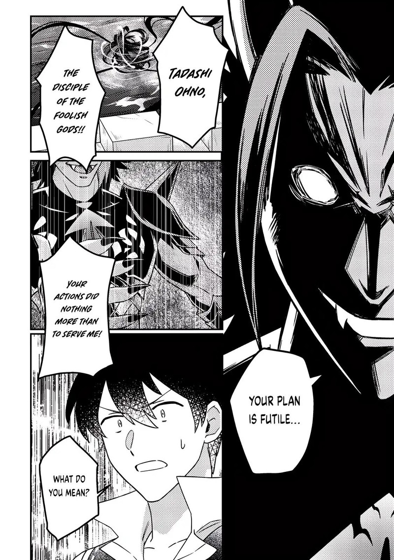 Kamigami No Kago De Seisan Kakumei 25c 1