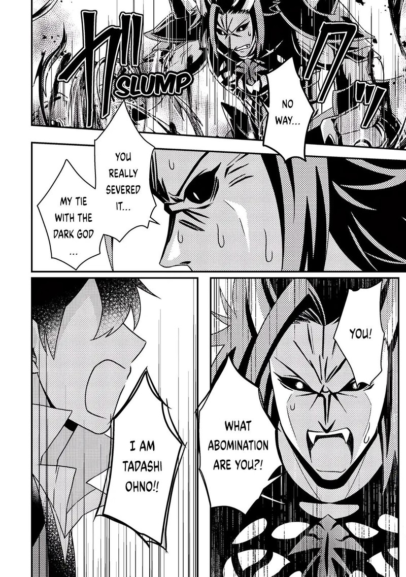 Kamigami No Kago De Seisan Kakumei 26b 7