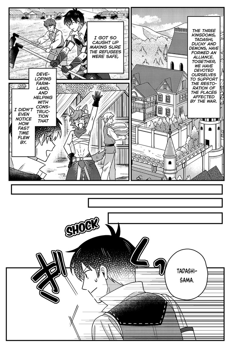 Kamigami No Kago De Seisan Kakumei 27a 3