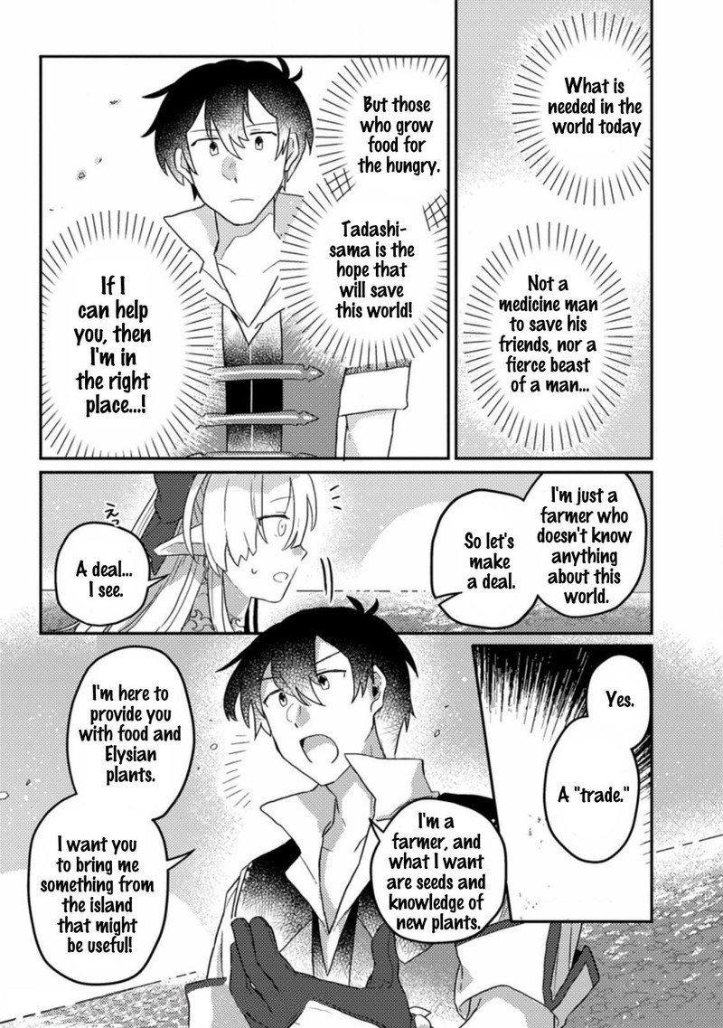 Kamigami No Kago De Seisan Kakumei 4b 9