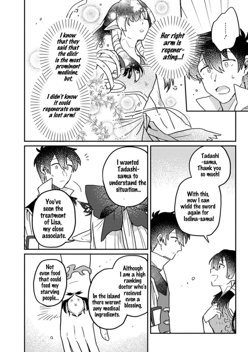 Kamigami No Kago De Seisan Kakumei 6a 4