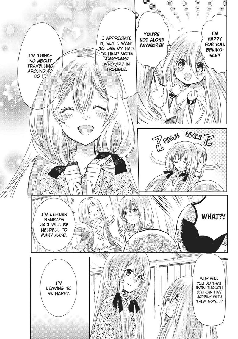 Kamikami Kaeshi 25 23