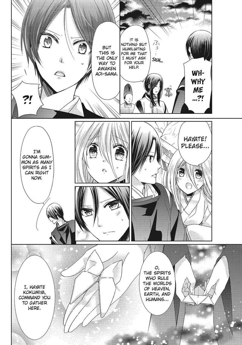 Kamikami Kaeshi 33 16