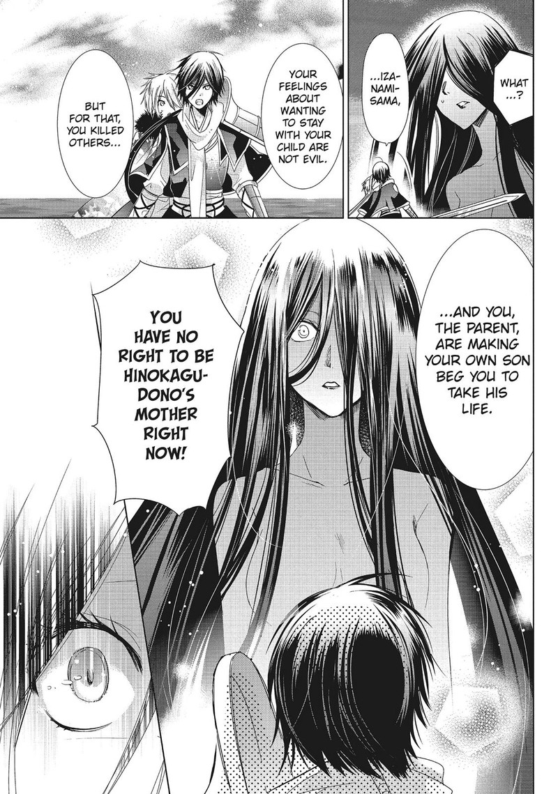 Kamikami Kaeshi 33 7