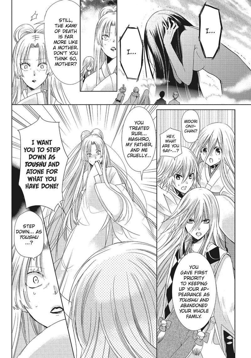 Kamikami Kaeshi 33 8