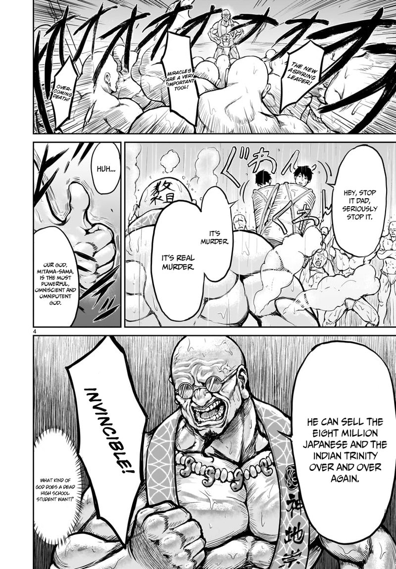 Kaminaki Sekai No Kamisama Katsudou 1 5