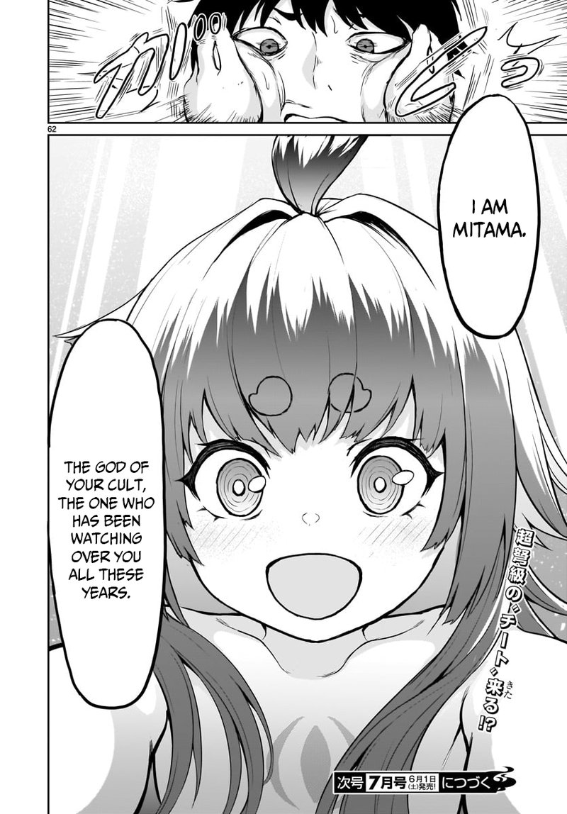 Kaminaki Sekai No Kamisama Katsudou 1 61