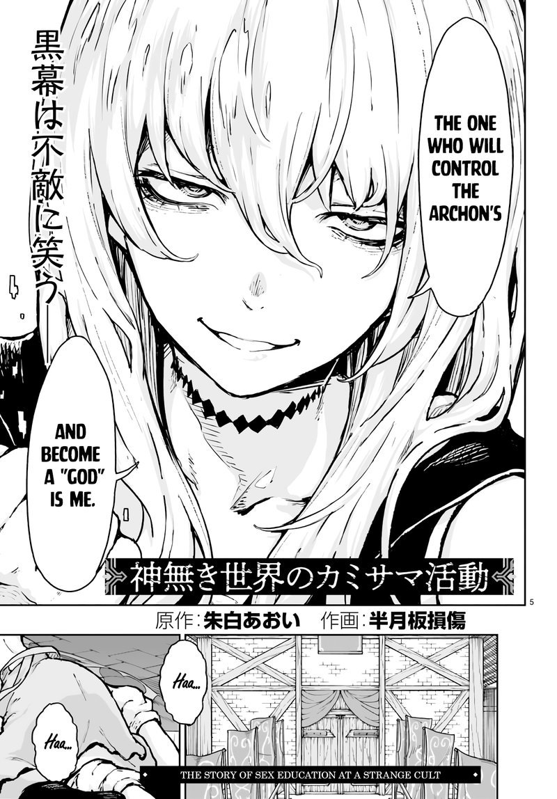 Kaminaki Sekai No Kamisama Katsudou 13 5